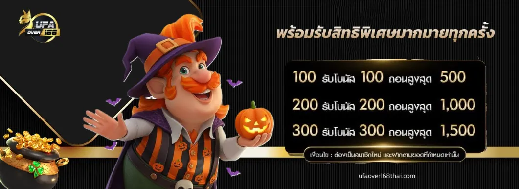 ufaover168